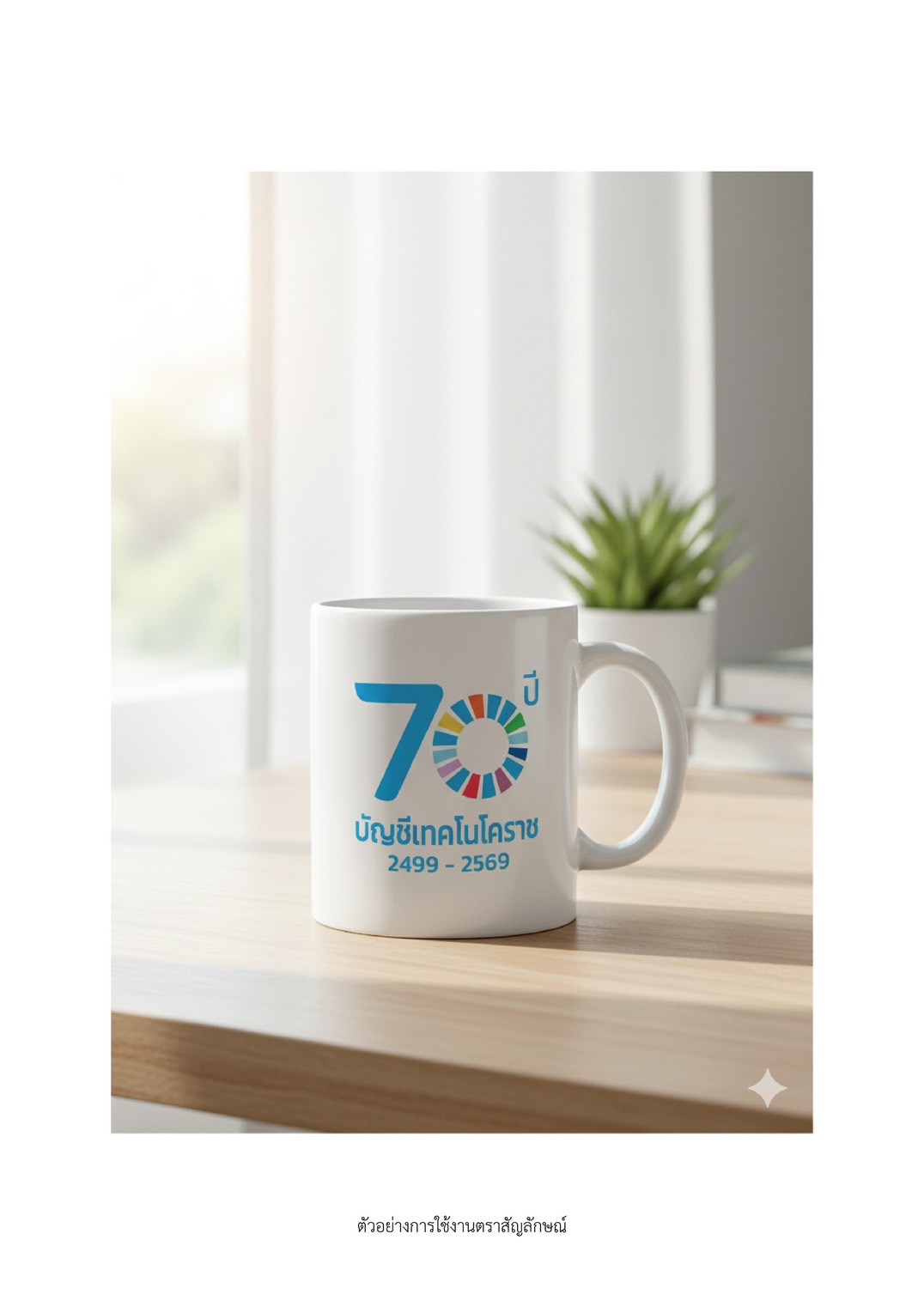 แก้ว MUG