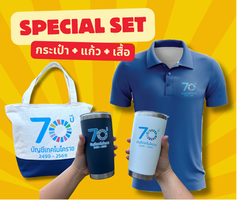 Special Set