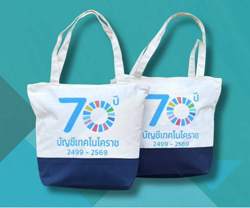 กระเป๋าผ้า
