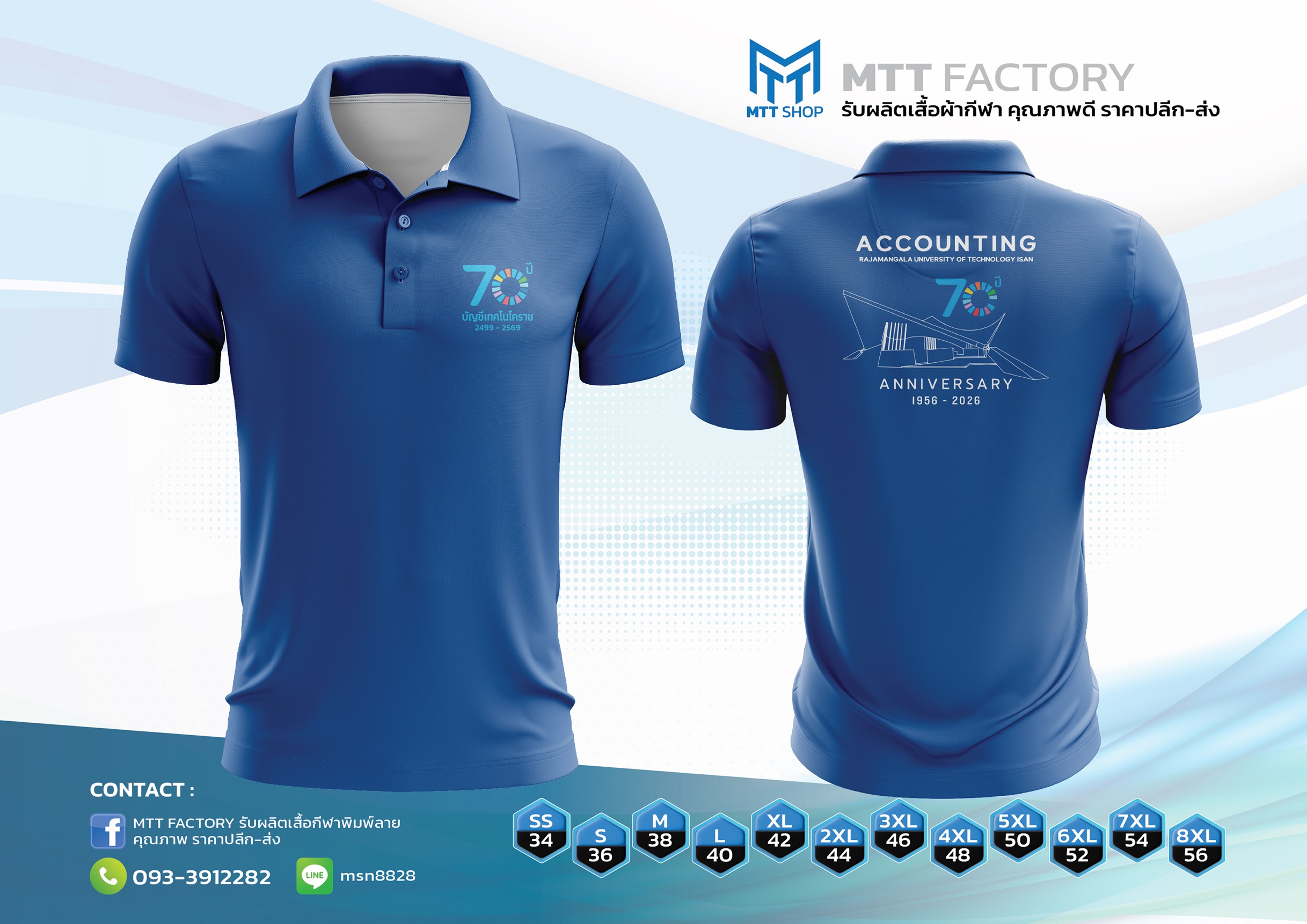 เสื้อโปโล สีน้ำเงิน